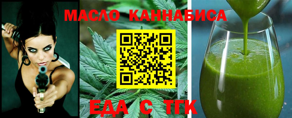 Cannafood марихуана  Вход с VPN  Россошь 