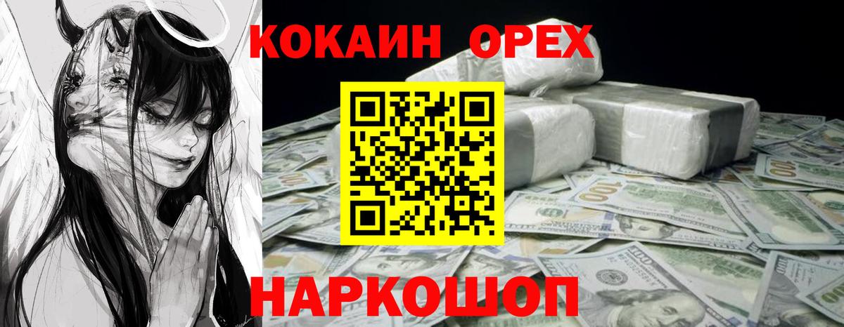 Кокаин Боливия  COCAIN 97%  Вход с VPN  COCAIN  Россошь 