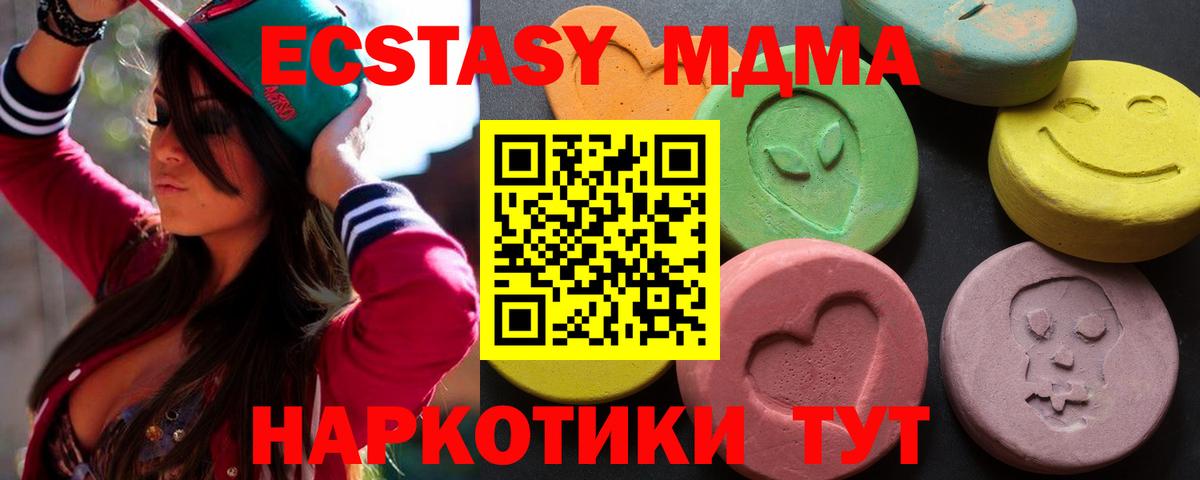 ЭКСТАЗИ VHQ  Ecstasy  Экстази Cube  Россошь  Вход с VPN 
