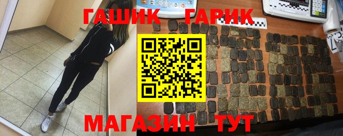 Гашиш  ГАШИШ Premium  Вход с VPN  даркнет сайт  Россошь 