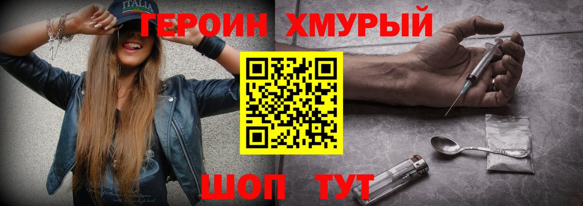 ГЕРОИН афганец Россошь
