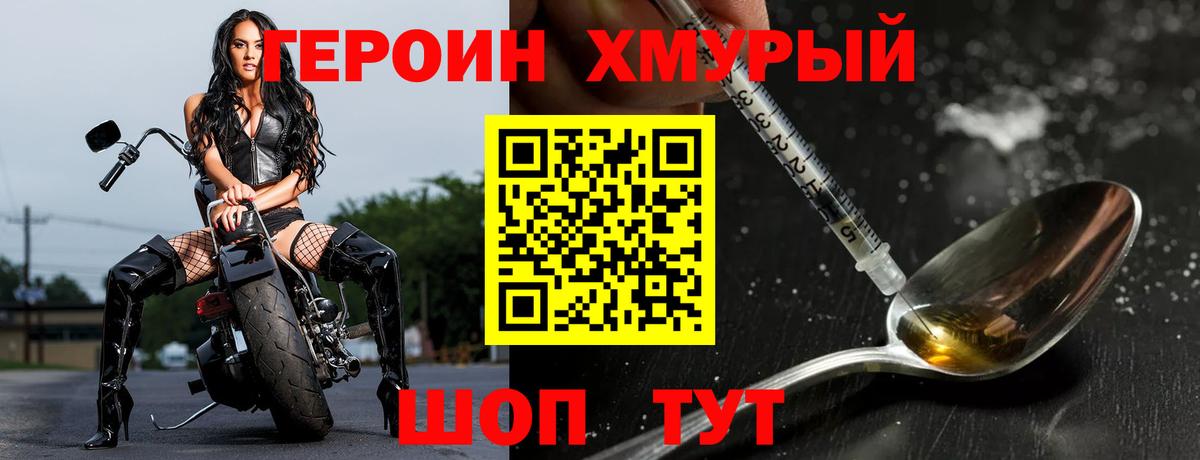 Россошь  Героин афганец  Героин  Вход с VPN 