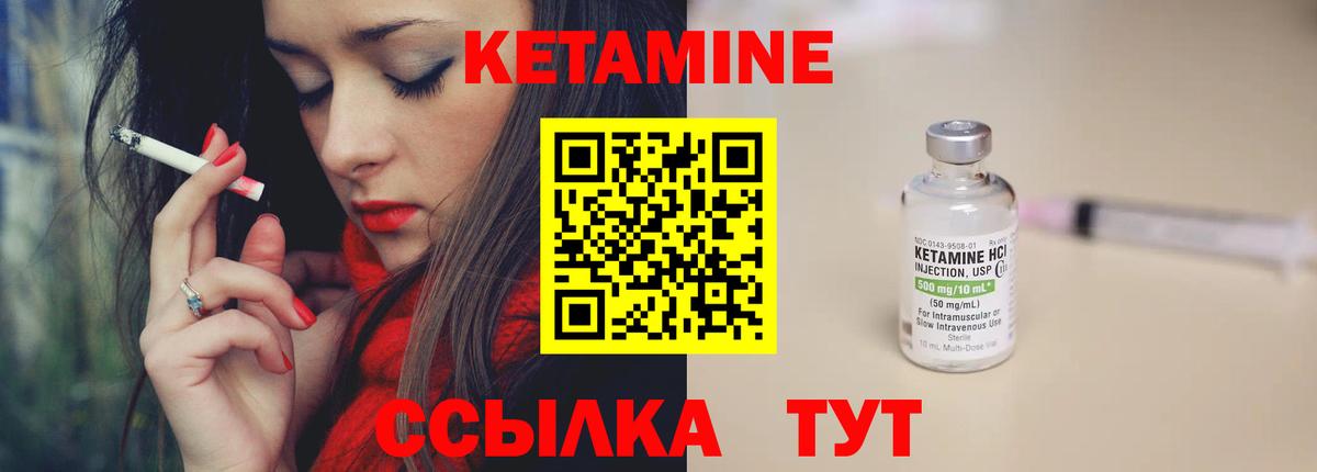 Россошь  КЕТАМИН ketamine  Вход с VPN 