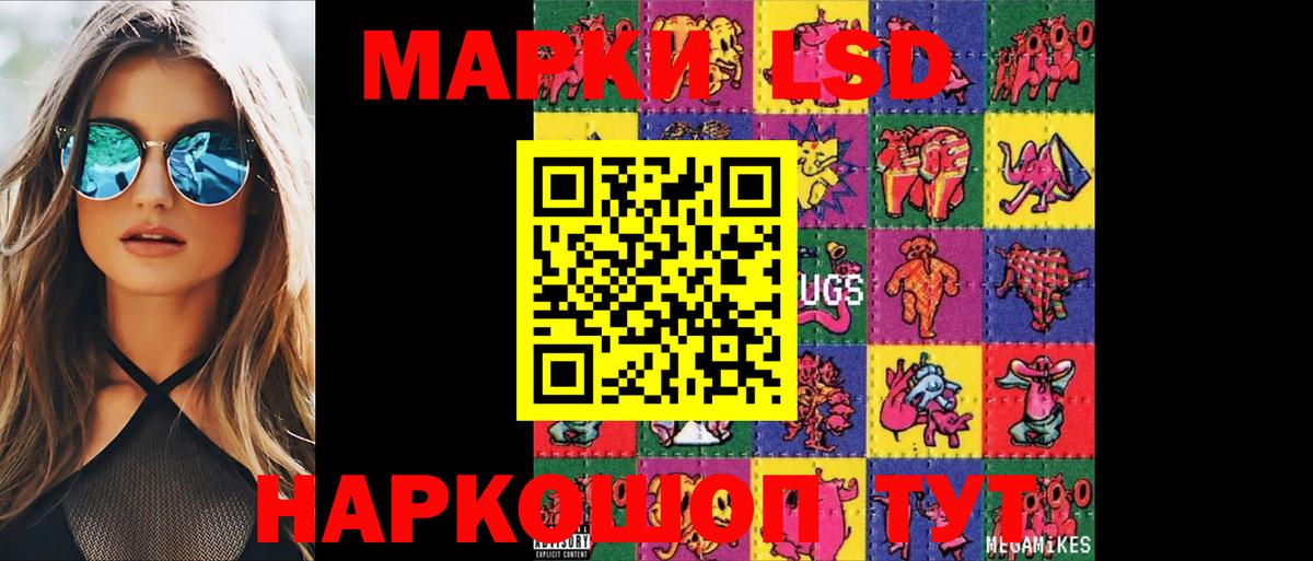 ЛСД экстази ecstasy  Лсд 25 экстази кислота  Россошь  Лсд 25 экстази  MEGA ссылки  Вход с VPN 