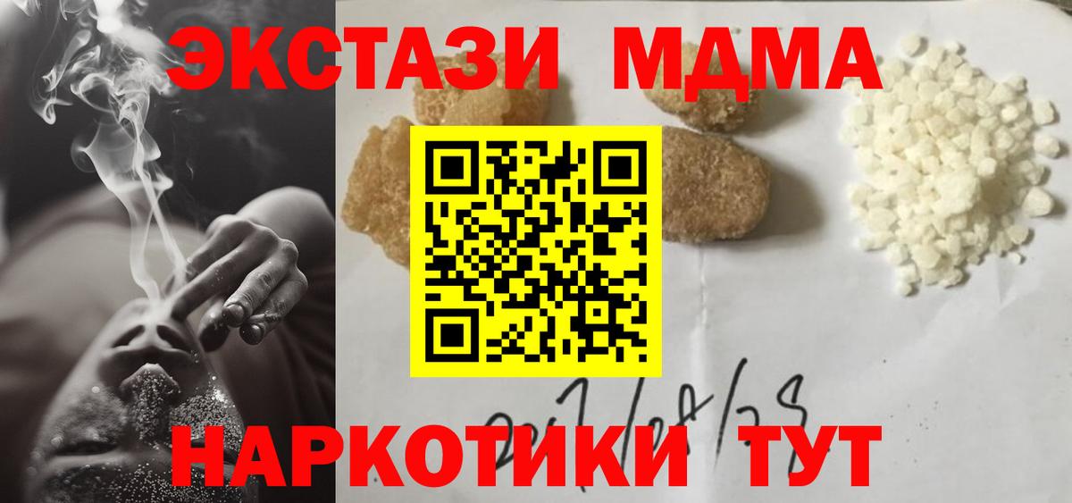 Россошь  МДМА Molly  MDMA Molly  Вход с VPN 