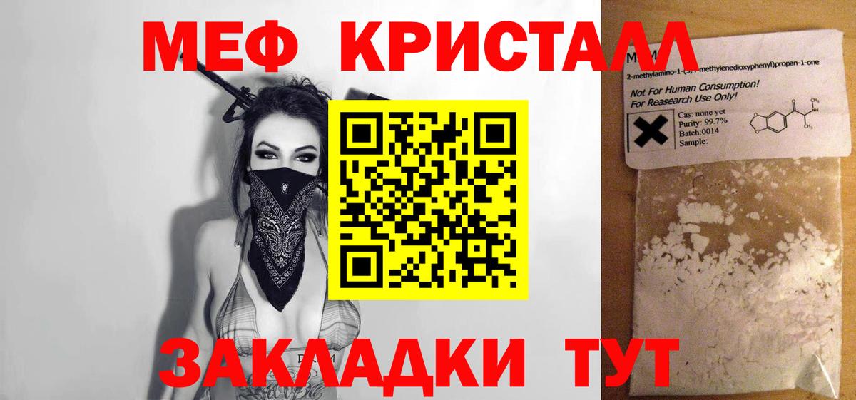Мефедрон  Меф  Меф мяу мяу  Вход с VPN  Россошь  Мефедрон mephedrone 