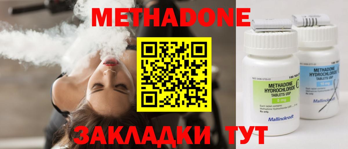 Метадон кристалл  Вход с VPN  Россошь  МЕТАДОН кристалл 