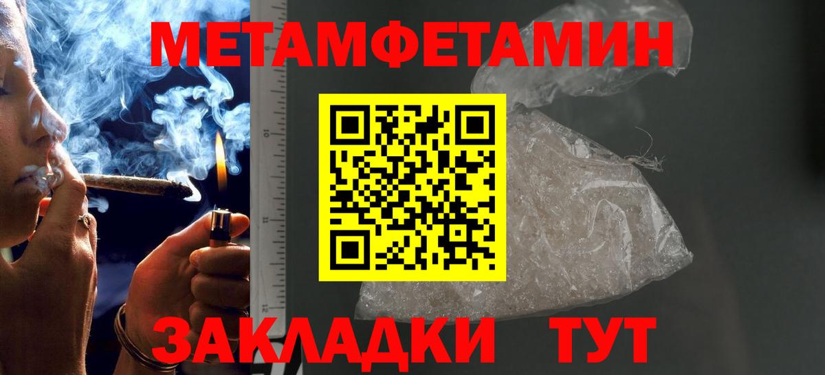 Метамфетамин  Метамфетамин витя  Вход с VPN  Россошь 