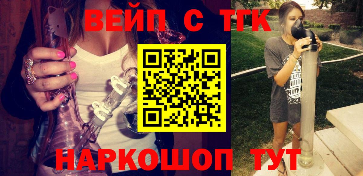 ТГК Wax  Вход с VPN  продажа наркотиков  Россошь 